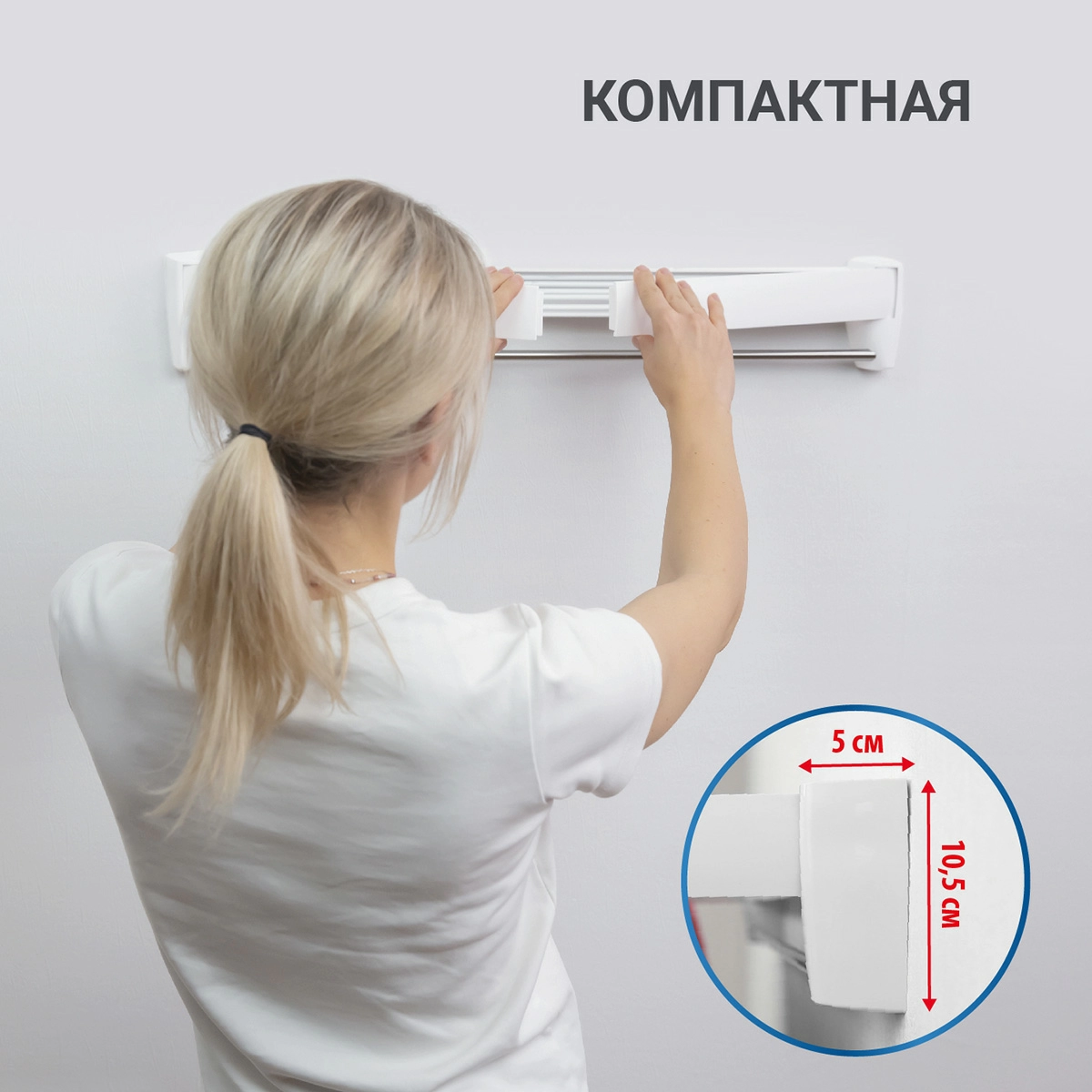 Сушилка для белья Hausmann Altair 70 настенная фото 2