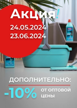 Получай дополнительную оптовую скидку от МАКСИ-СТАЙЛ и давай скидки своим клиентам! Получай дополнительную оптовую скидку от МАКСИ-СТАЙЛ и давай скидки своим клиентам!