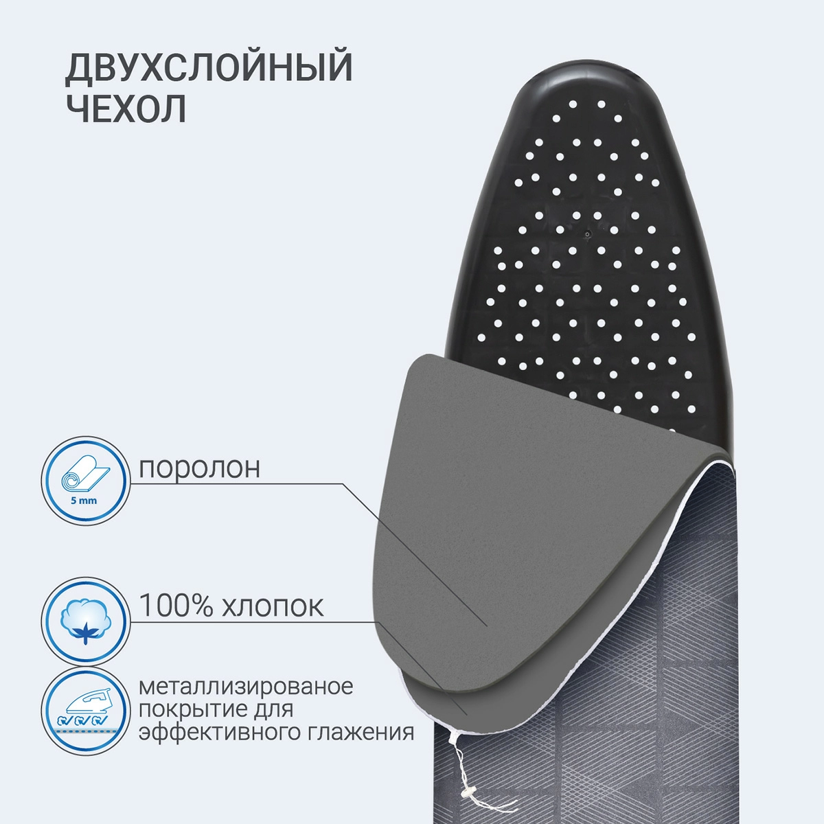 3 Чехол для гладильной доски металлизированный Hausmann Cosmic 33/43 х 110/120см, серый фото 3