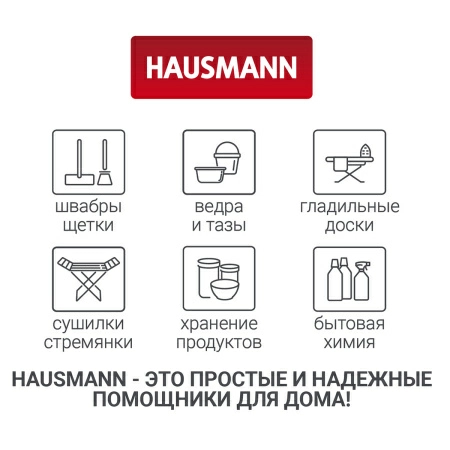 11 Чехол для одежды Hausmann Herbarium 137x60см фото 11