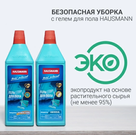 13 Ведро для мытья полов Hausmann 10л фото 13