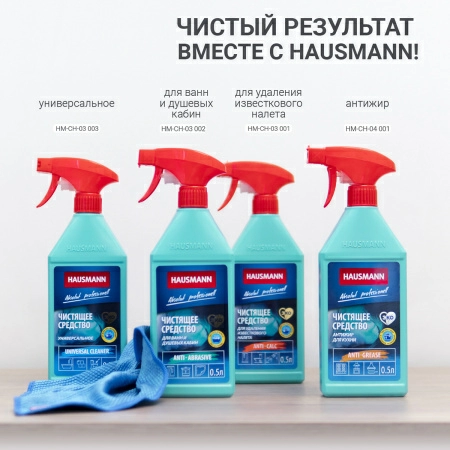 9 Чистящее средство для кухни Hausmann Антижир 500мл фото 9