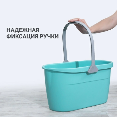 6 Ведро для мытья полов Hausmann Cosmic 15л фото 10