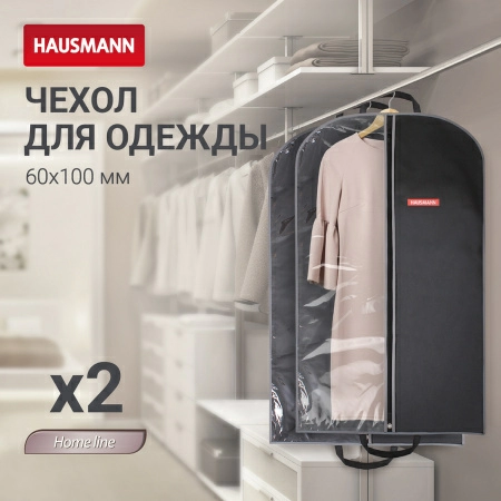 5 Чехол для одежды Hausmann 100x60см, черный фото 7