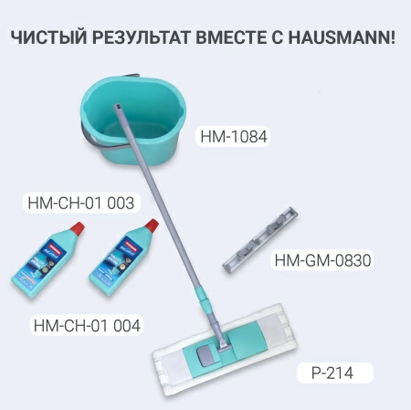 12 Ведро для мытья полов Hausmann 10л фото 12