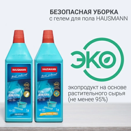 Универсальная швабра для пола Hausmann Professional Telescopic фото 15