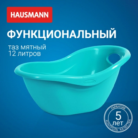 5 Таз универсальный Hausmann Funny Smile 12л, мятный фото 5