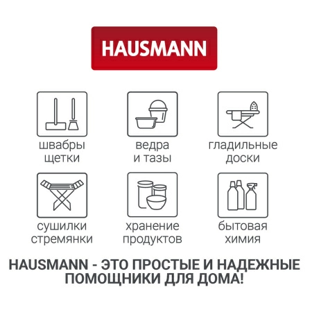 10 Чехол для одежды Hausmann 140x60см, синий фото 10