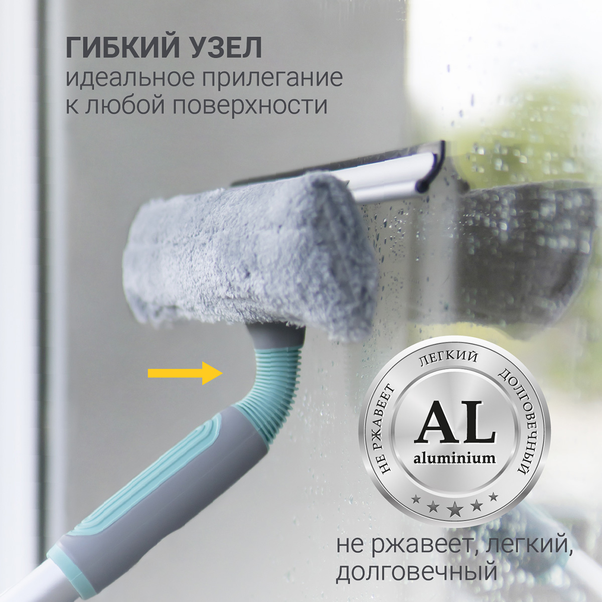 Сменная насадка для стекломоя из микрофибры Hausmann Cosmic Window cleaner Ray фото 3