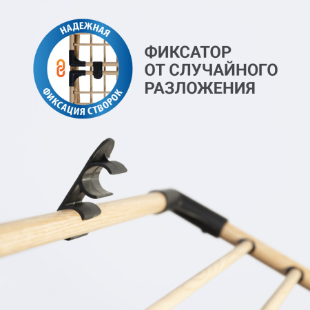 Сушилка для белья напольная под дерево Hausmann Jaya фото 6
