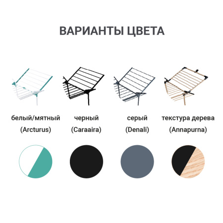 Сушилка для белья напольная Hausmann Annapurna фото 10