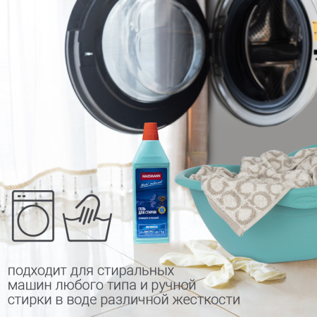 Гель концентрат для стирки белья универсальный (universal) Hausmann, 1л фото 7