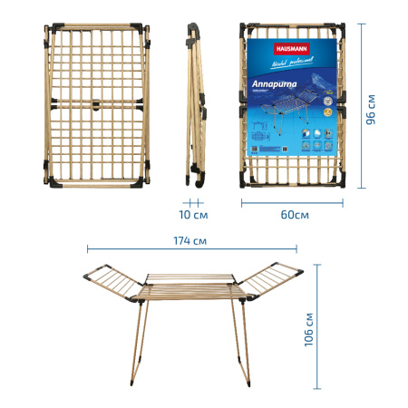 Сушилка для белья напольная Hausmann Annapurna фото 9