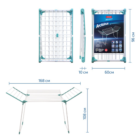 Сушилка для белья напольная Hausmann Arcturus, 22м фото 6